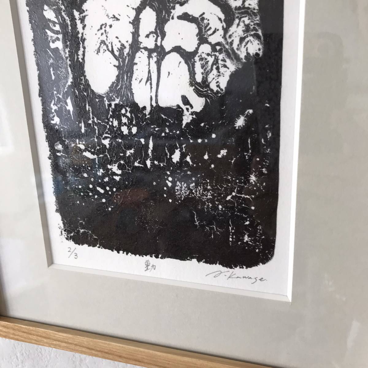 * frame ending [ woodcut . acrylic fiber .][ moving ] Japanese paper seat monochrome present-day art abstract painting black monochrome river . morning fee genuine work navy blue temporary art 
