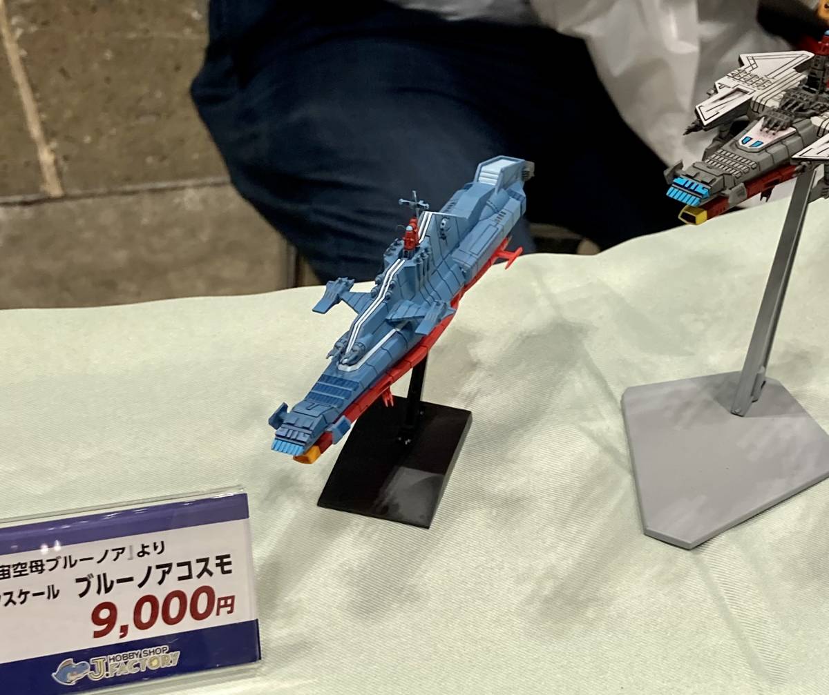 Yahoo!オークション - J-FACTORY 宇宙空母 ブルーノア コスモ Yahoo!オークション - J-FACTORY 宇宙空母 ブルーノア コスモ