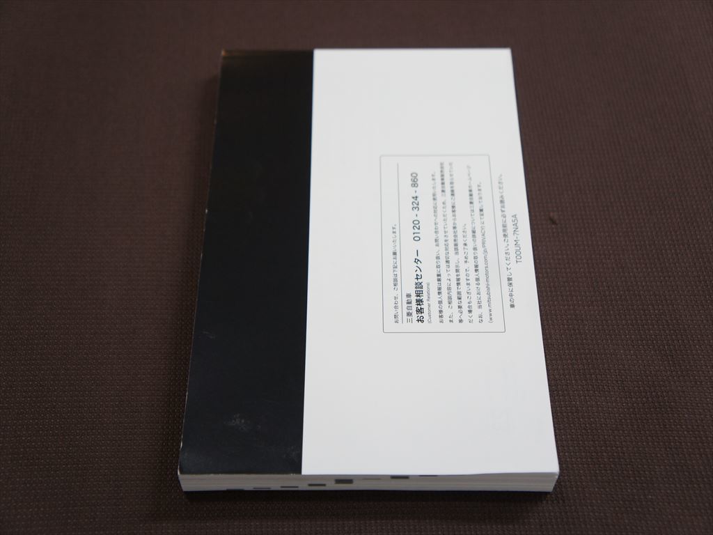 ☆取扱説明書☆ ek space:ek スペース/ek X space:ek クロス ☆取扱説明書☆ ek space:ek スペース/ek X space:ek クロス