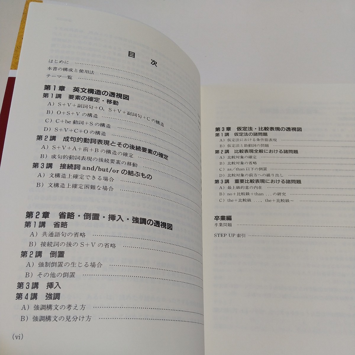 英文読解の透視図 大学入試 篠田重晃/著 玉置全人/著 中尾悟 英文読解の透視図 大学入試 篠田重晃/著 玉置全人/著 中尾悟