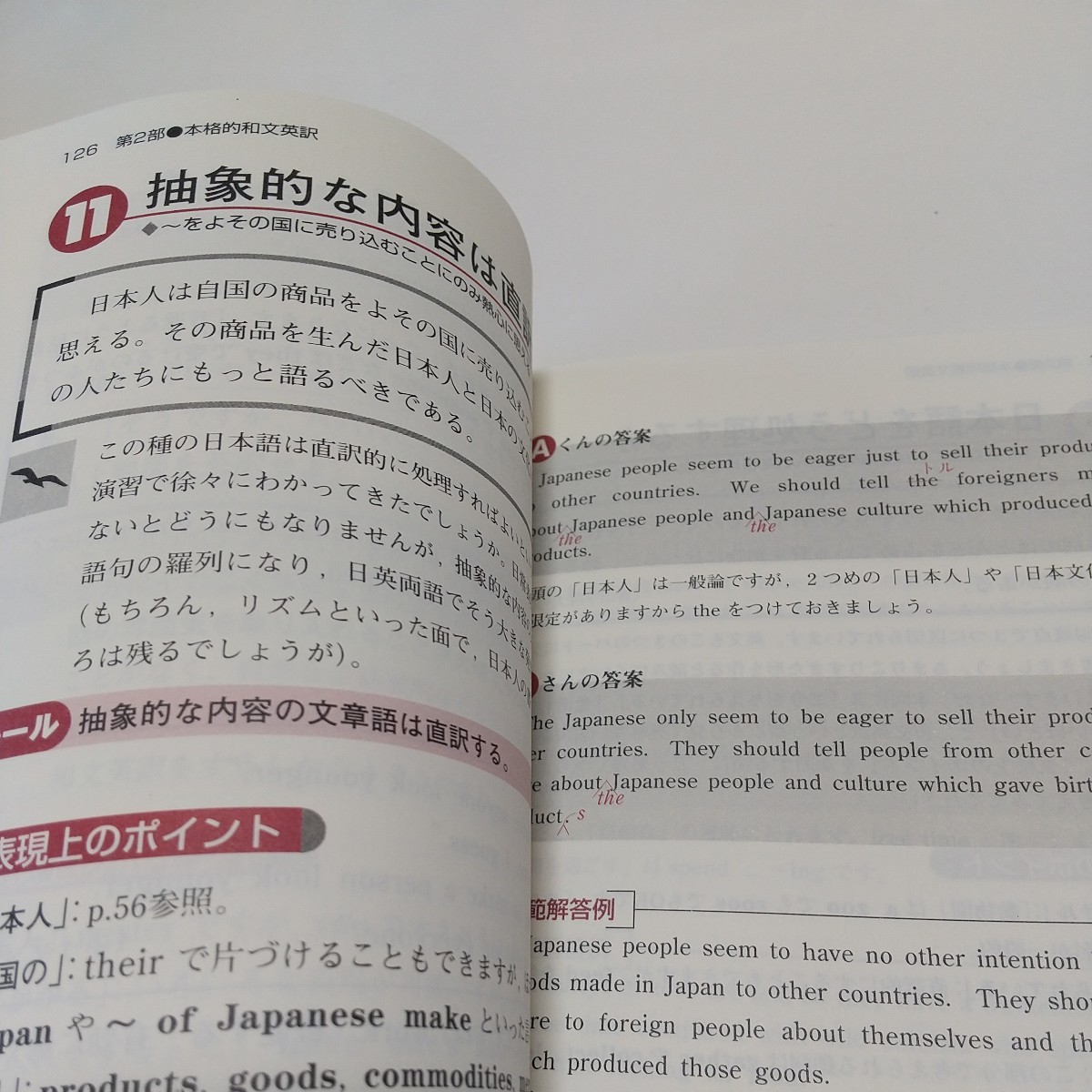 神戸文章の英語 合格英作文作成法神戸文章 別冊「問題編」つき 受験生の答案例を添削 学研 代々木ゼミナール 大学受験ヴィBOOKS 02201Foshi