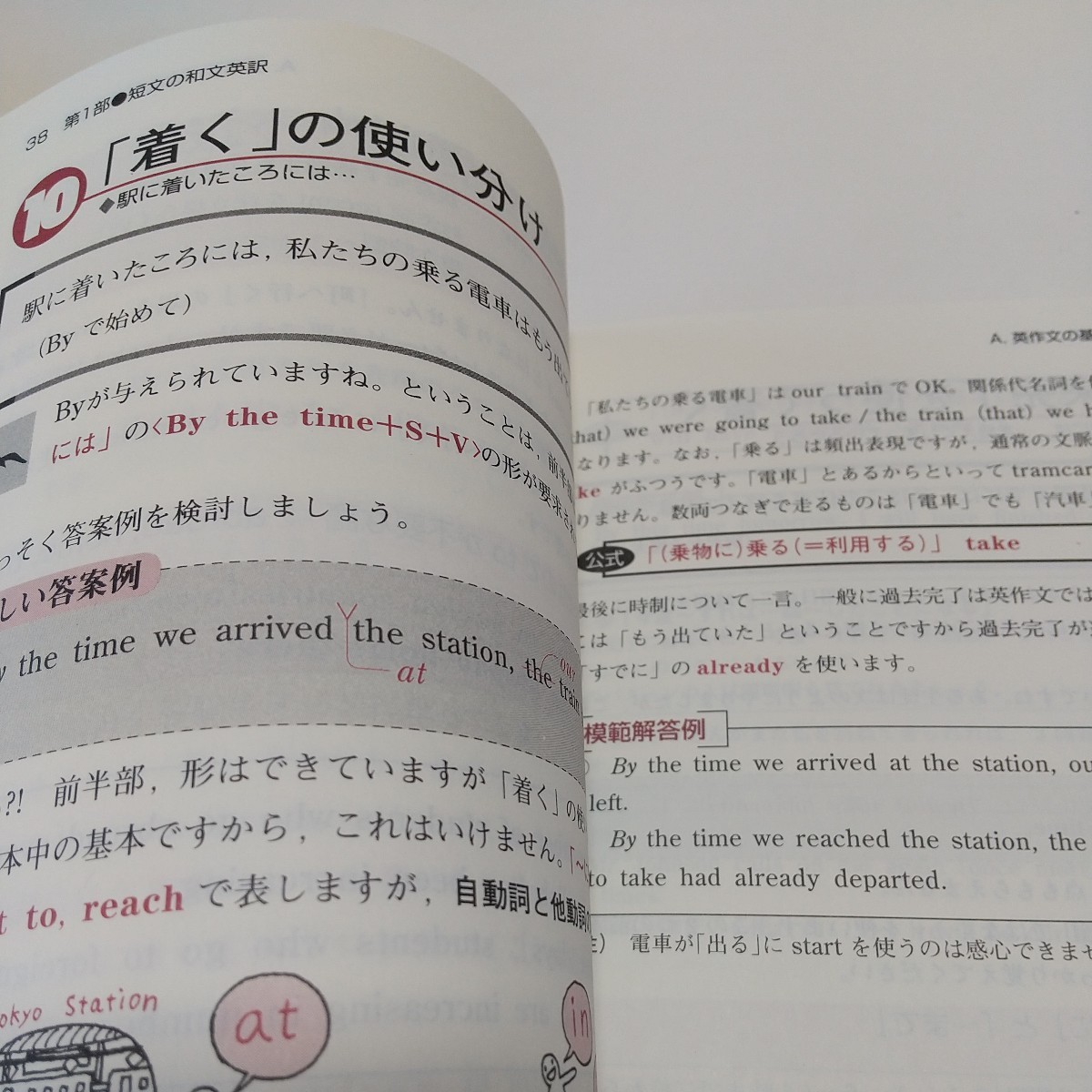 神戸文章の英語 合格英作文作成法神戸文章 別冊「問題編」つき 受験生の答案例を添削 学研 代々木ゼミナール 大学受験ヴィBOOKS 02201Foshi