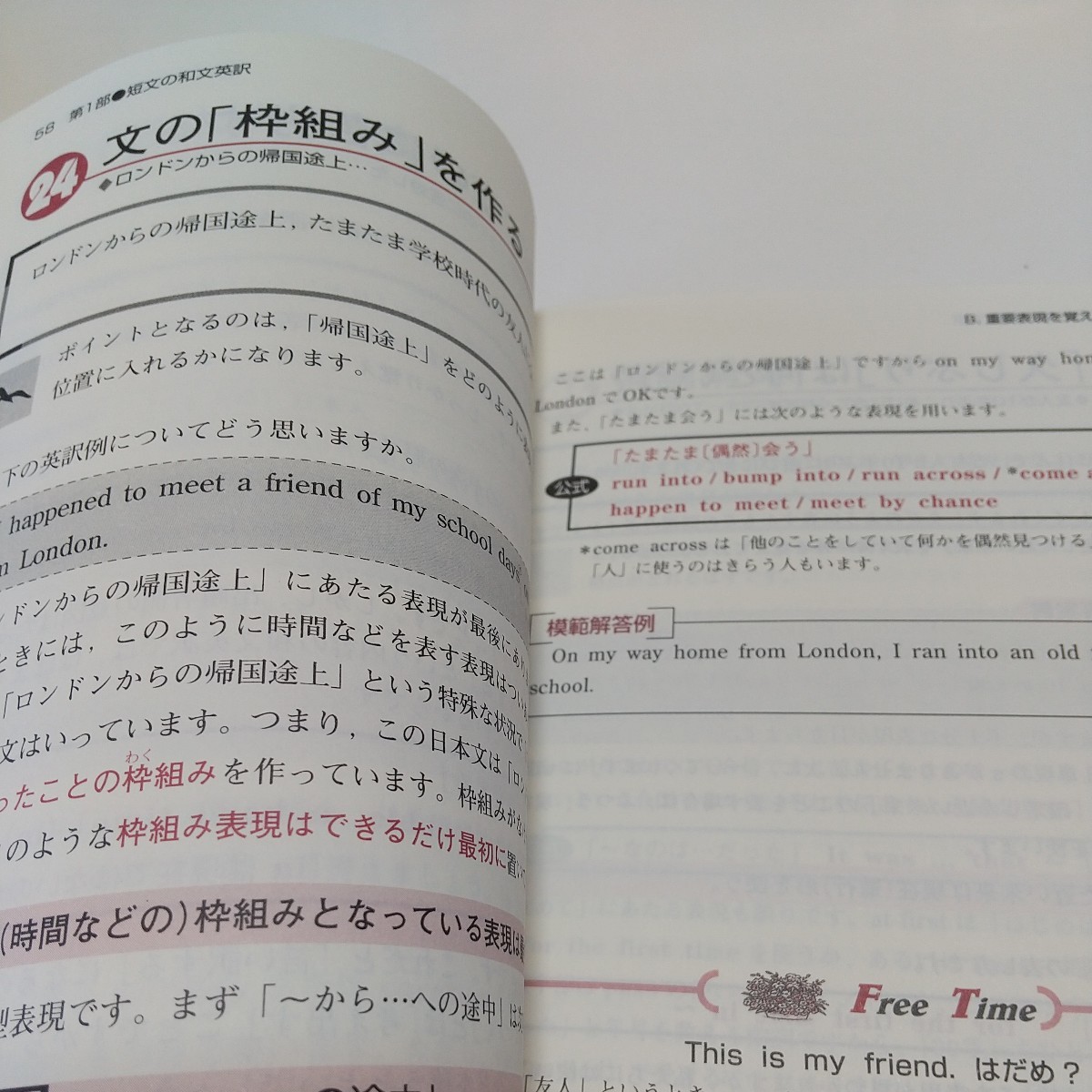 神戸文章の英語 合格英作文作成法神戸文章 別冊「問題編」つき 受験生の答案例を添削 学研 代々木ゼミナール 大学受験ヴィBOOKS 02201Foshi