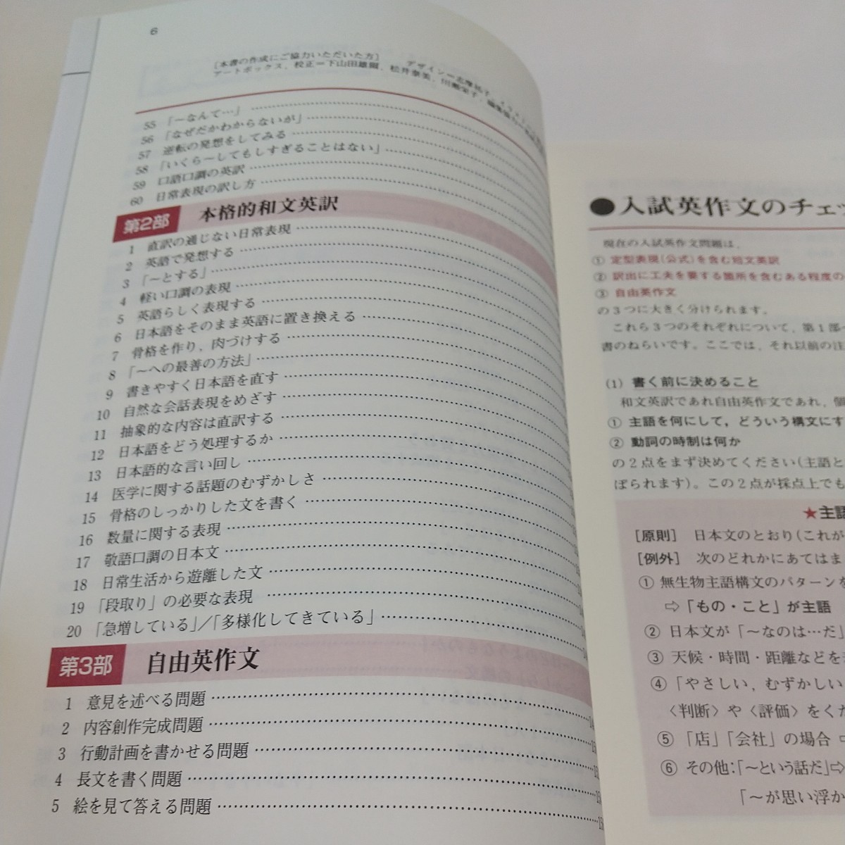 神戸文章の英語 合格英作文作成法神戸文章 別冊「問題編」つき 受験生の答案例を添削 学研 代々木ゼミナール 大学受験ヴィBOOKS 02201Foshi_画像4