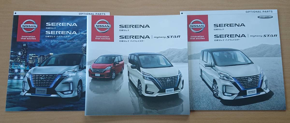 * Nissan * Serena SERENA C27 type 2020 год 2 месяц каталог * блиц-цена *