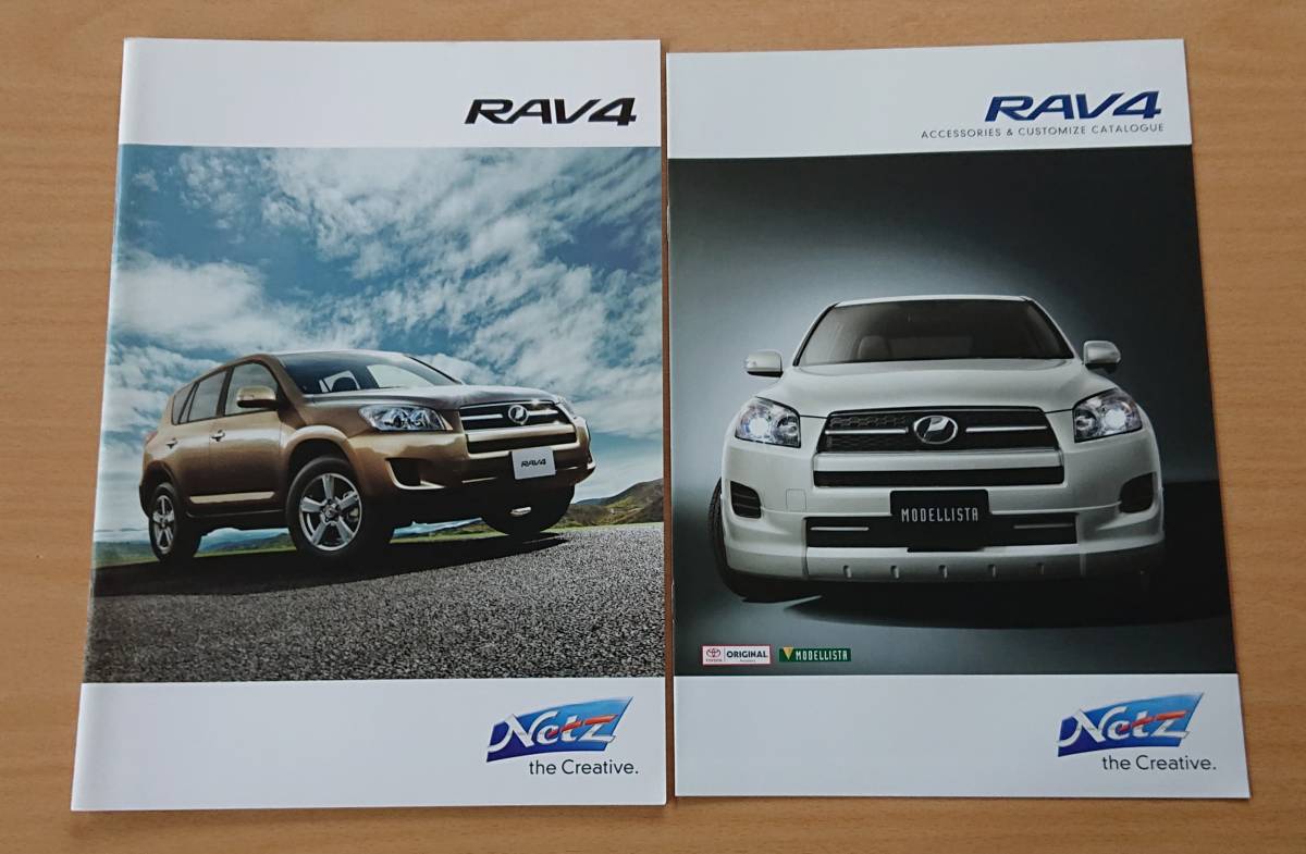 * Toyota *RAV4 30 series latter term 2013 year 11 month catalog * prompt decision price *