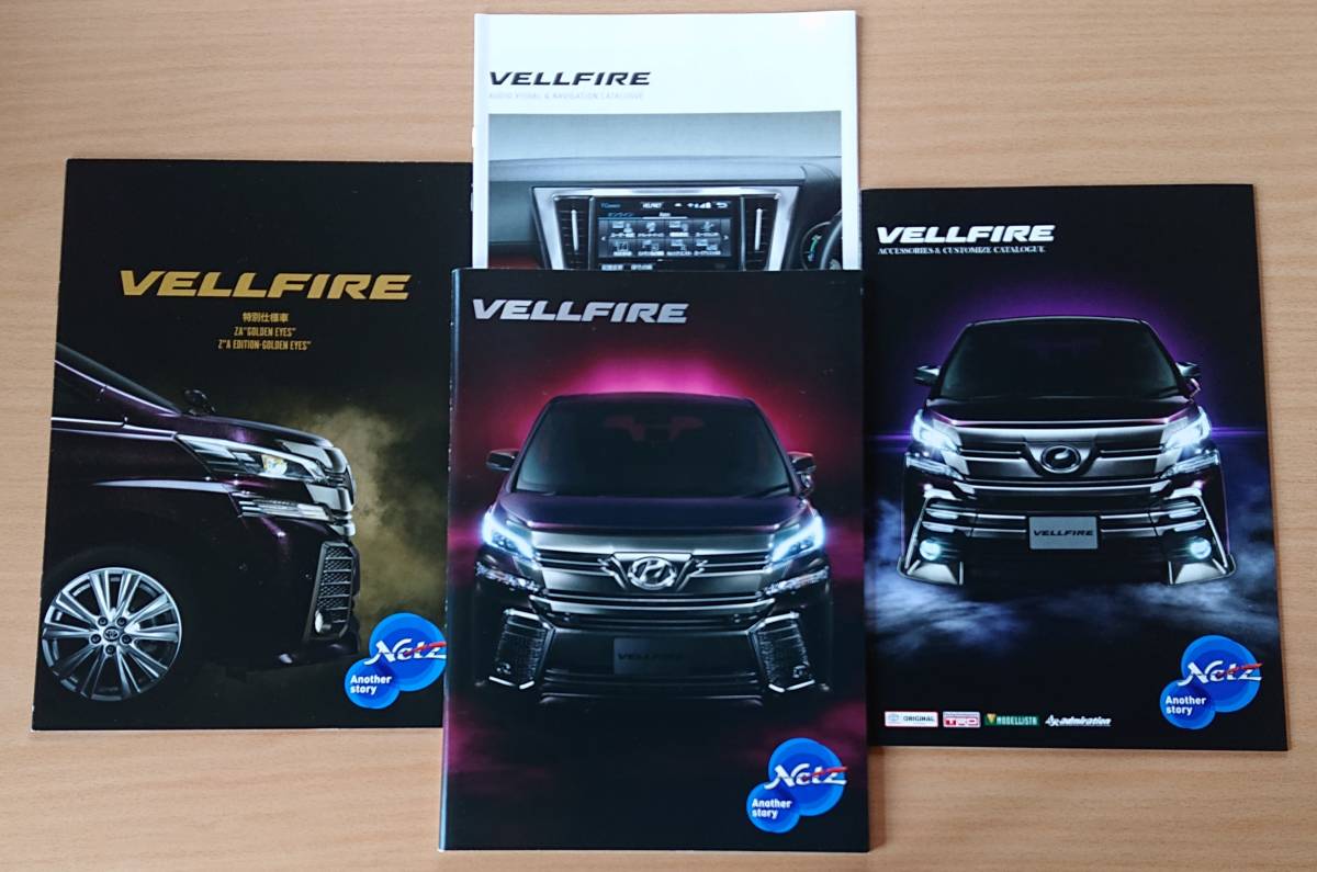 ★トヨタ・ヴェルファイア VELLFIRE 30系 前期 2017年2月 カタログ / GOLDEN EYES 2017年1月 カタログ ★即決価格★_画像1