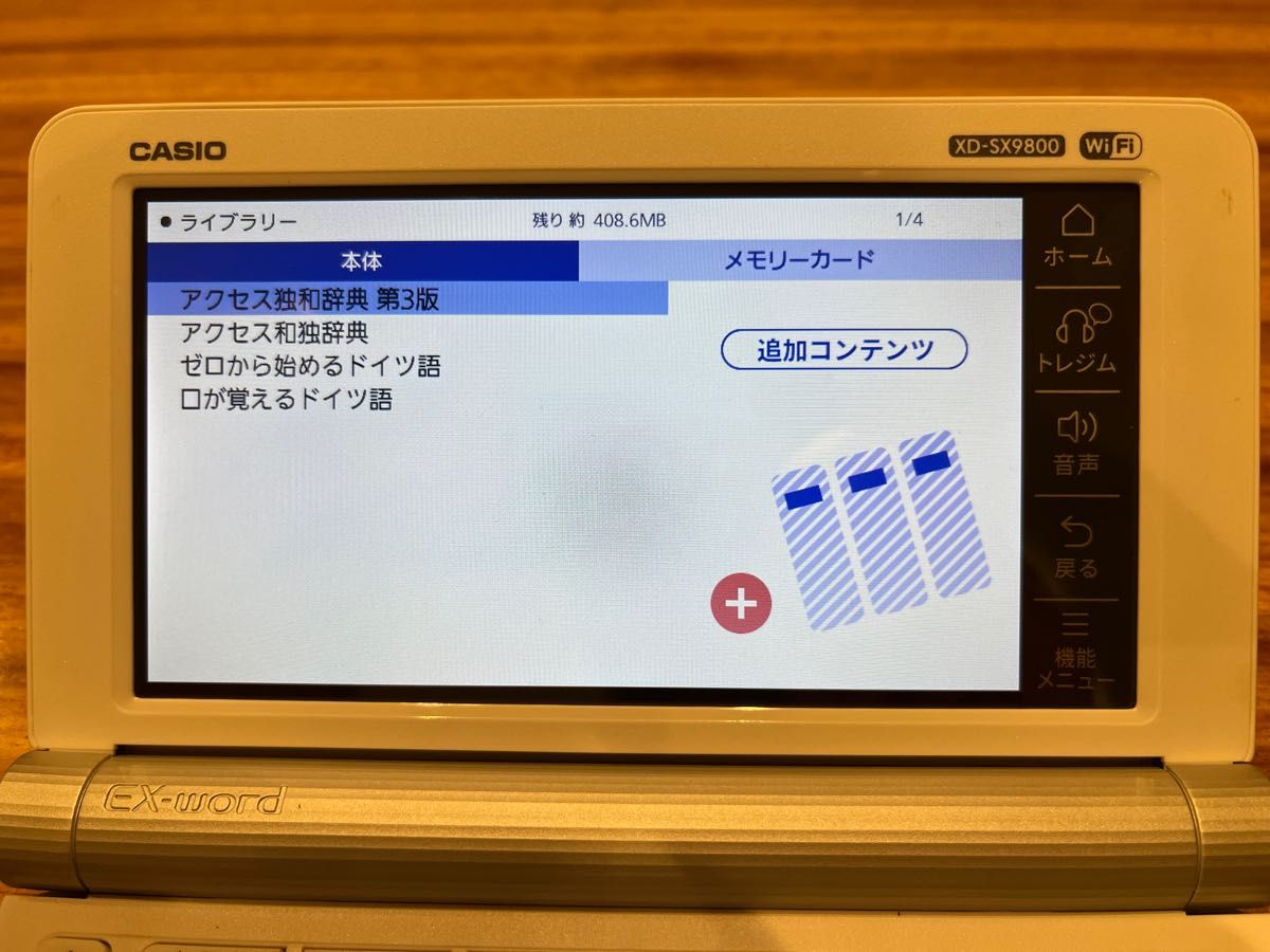 ◎状態良好 CASIO 電子辞書 XD-SX9800WE ドイツ語追加-