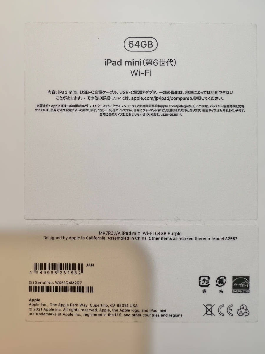 美品】☆iPad mini6(第6世代) 8.3インチ パープル 64GB Wifi ZUGU