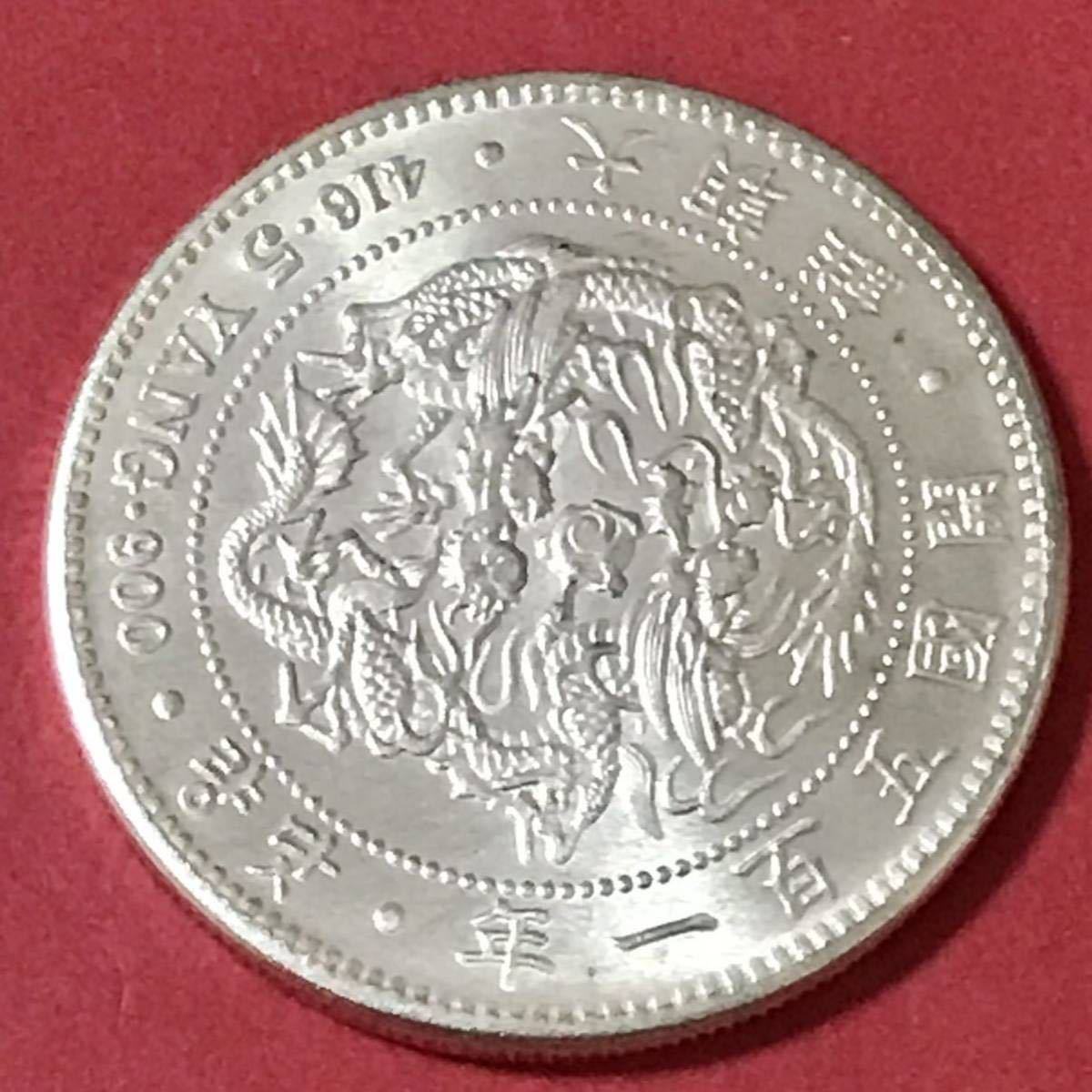 銀貨五両大朝鮮開国501年古錢一円銀貨硬貨貿易銀古銭大型銀貨| JChere