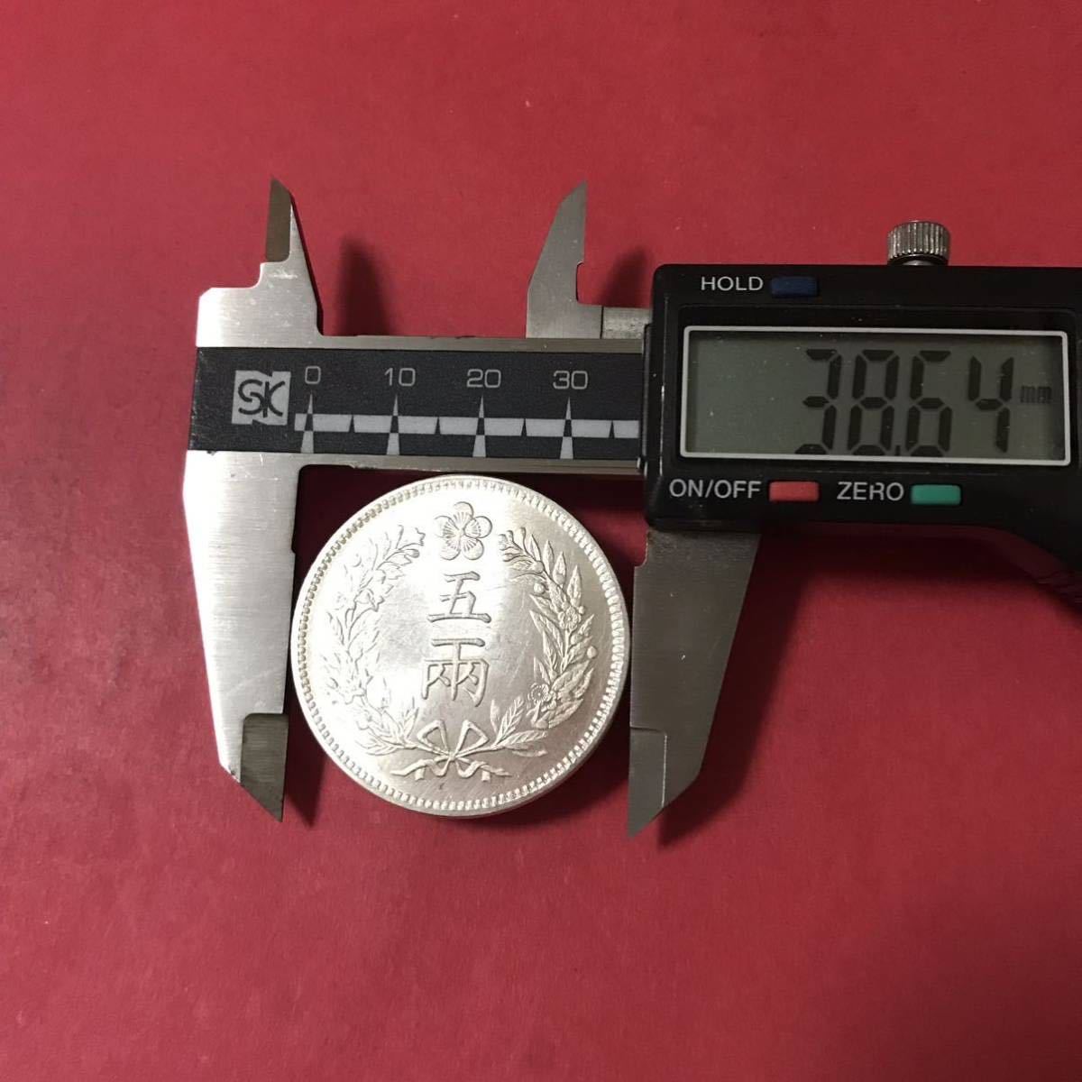 銀貨五両大朝鮮開国501年古錢一円銀貨硬貨貿易銀古銭大型銀貨| JChere