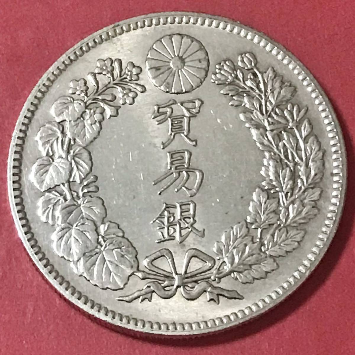 銀貨貿易銀明治10年大日本銀貨古銭日本貨幣龍竜コイ| JChere雅虎拍卖代购