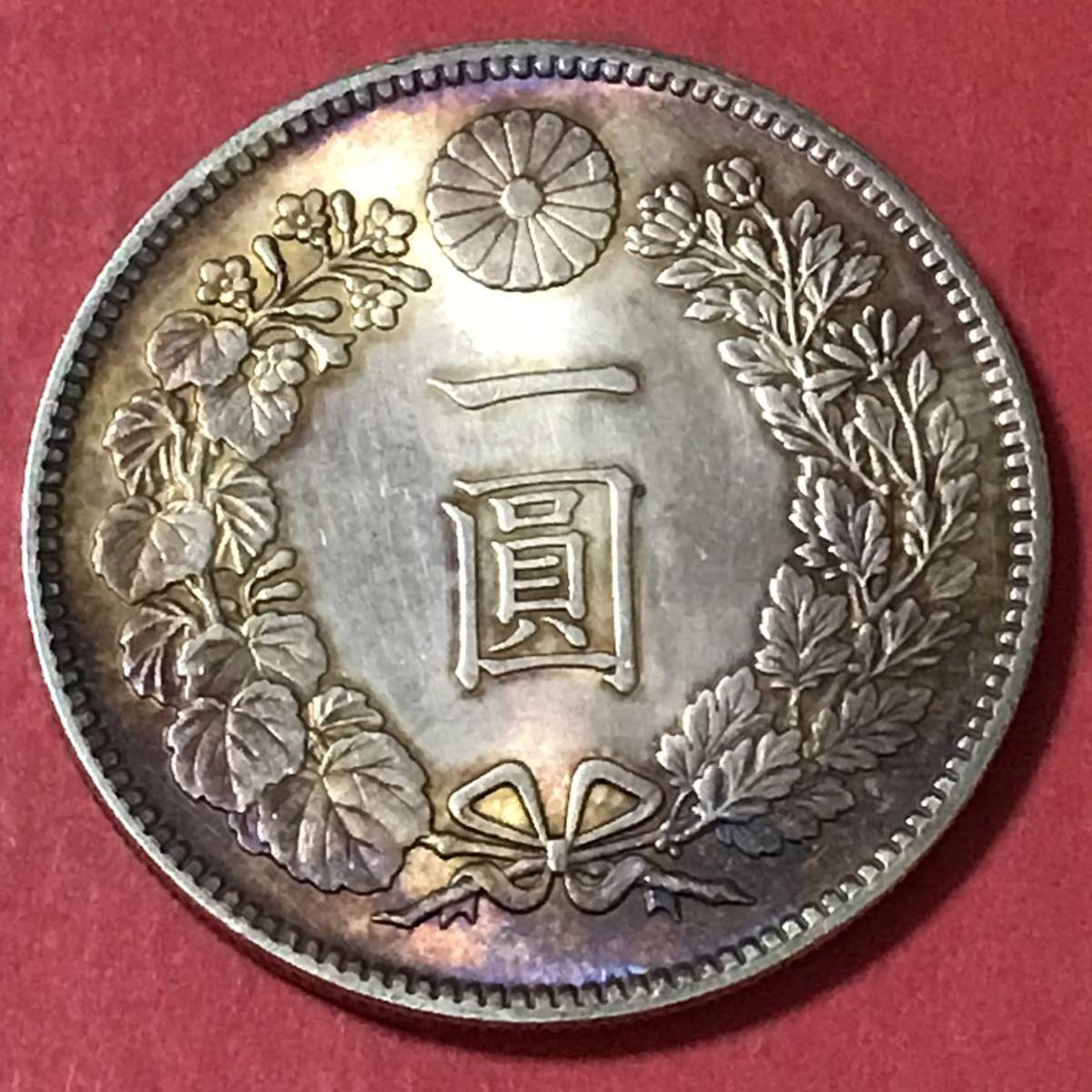 ヤフオク! - 銀貨 新一円銀貨 明治13年 大日本 一円銀貨 一圓 銀貨...