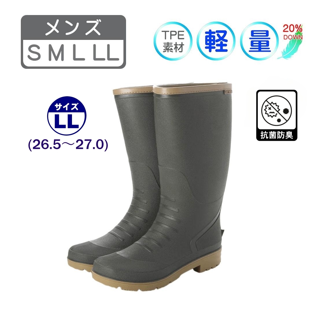 * new goods * popular *[23081_KHK_LL (26.5~27.0)] gentleman boots men's rain boots long light weight *. slide * anti-bacterial deodorization * cushioning properties middle . super comfortable 