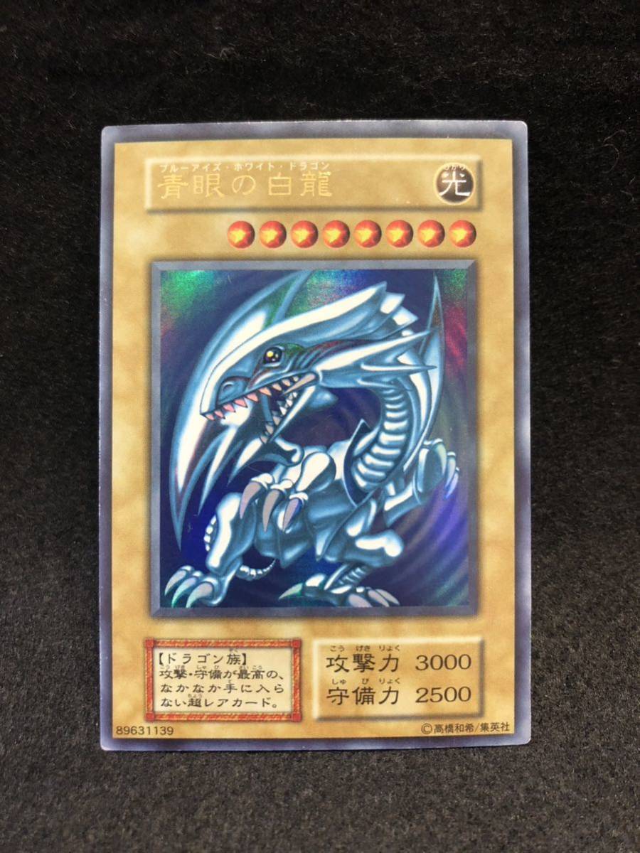 遊戯王 【まとめ売り】ブルーアイズ 青眼の白龍 初期 セット (まとめ