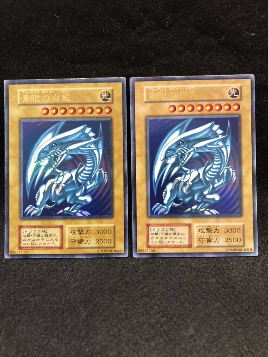 遊戯王 【まとめ売り】ブルーアイズ 青眼の白龍 初期 セット (まとめ