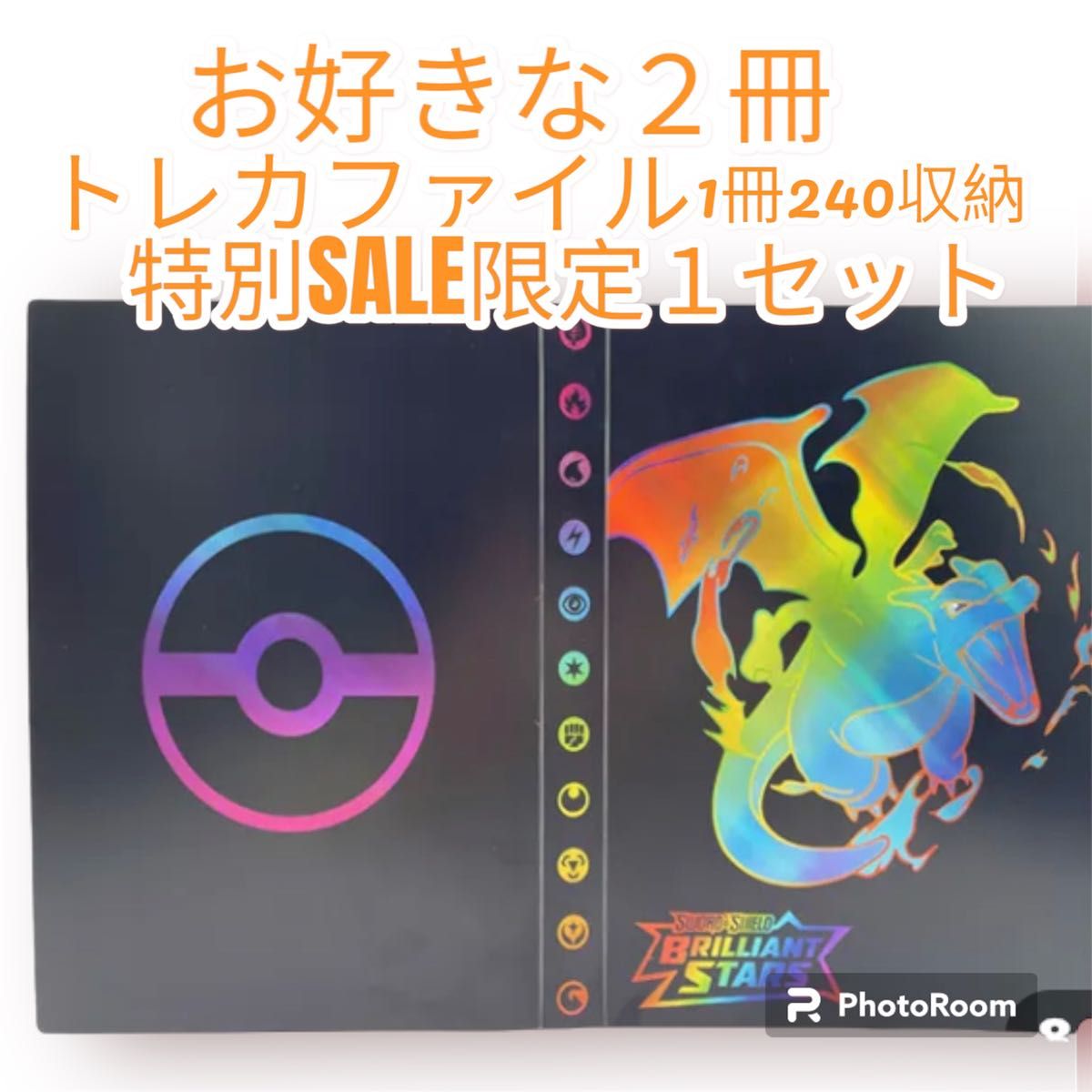 8/30特別SALE 1セット限定 ポケモンカード ファイル バインダー 8/30特別SALE 1セット限定 ポケモンカード ファイル バインダー
