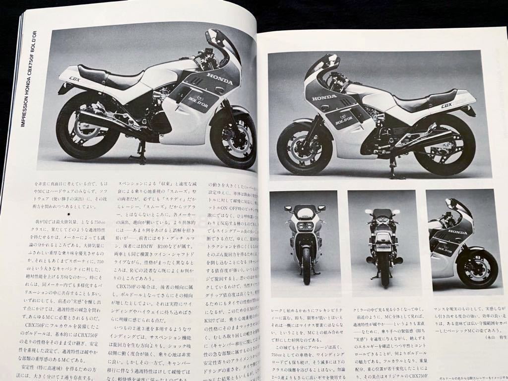 送料無料'85 スズキ RG250Γ GJ21B 3型 ガンマ/カワサキ GPZ600R/ホンダ CBX750Fボルドール 試乗 メカニズム 解説/RIDERS CLUB 1985-7 No85_画像9