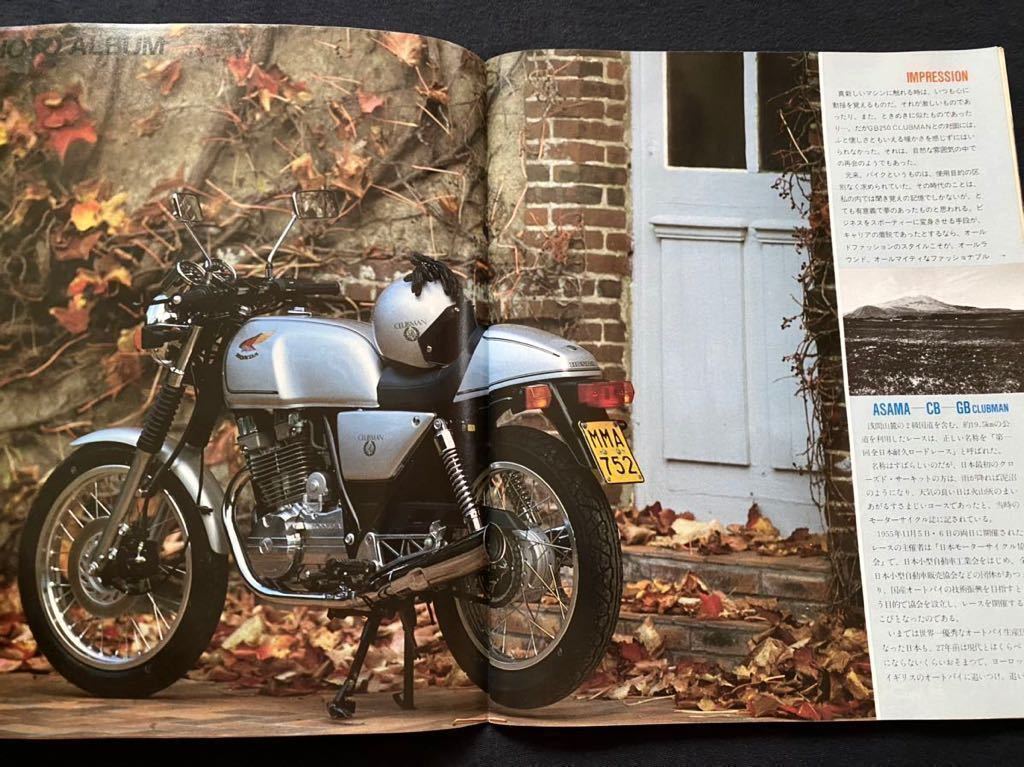 売約済み】ホンダ GB250クラブマンが入荷しました。 | バイクパーツのジャンクボックス
