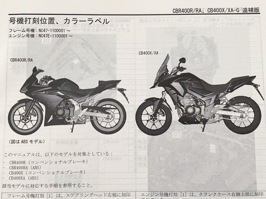 送料無料 3冊 配線図5種 CBR400R CB400F 400X NC47 サービス