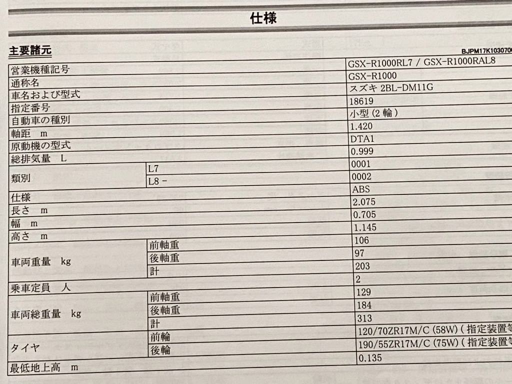 送料無料 GSX-R1000R/L7 GSX-R1000RA/ABS/L8/L9/M1 DM11G DTA1 送料無料 GSX-R1000R/L7 GSX-R1000RA/ABS/L8/L9/M1 DM11G DTA1