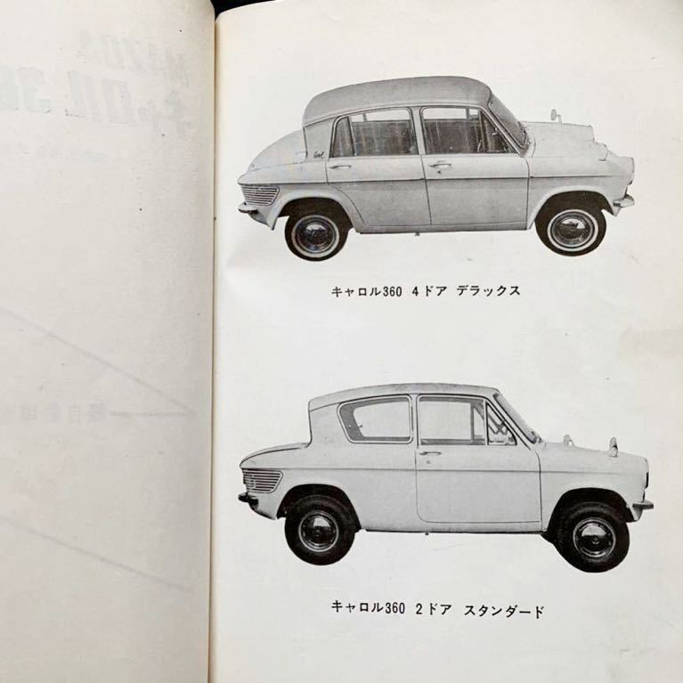 旧車整備の事例】キャロル360 整備とカラーリング変更(鹿児島