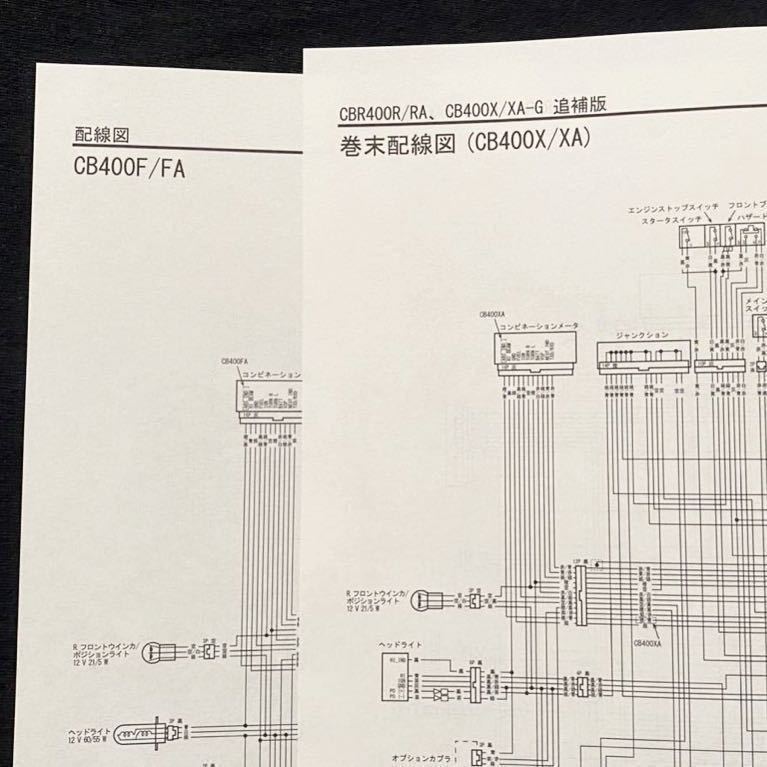Amazon.co.jp: ホンダ CBR400R CB400F 400X NC47サービス