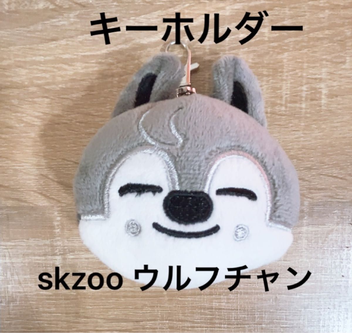 straykids ぬいぐるみ skzoo バンチャン キーホルダー-