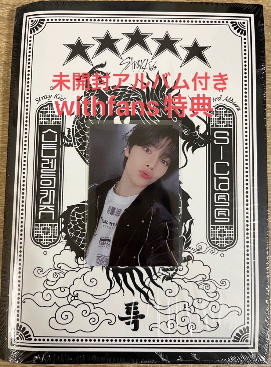 メーカー再生品】 maxident straykids withfans トレカ アイエン 中華