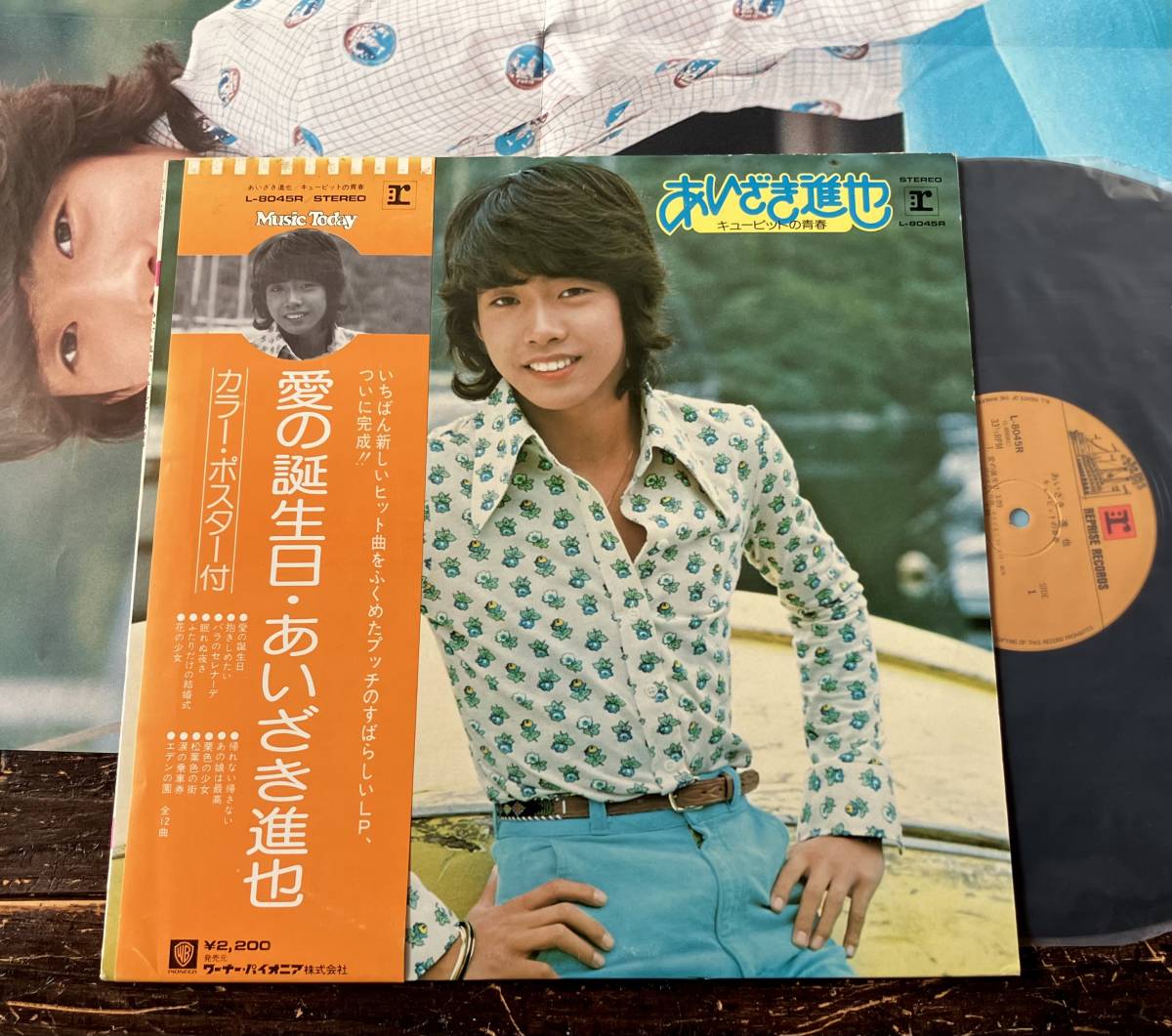 LP ポスター付【キューピットの青春】あいざき進也（Shinya Aizaki 70'sアイドル）_画像1