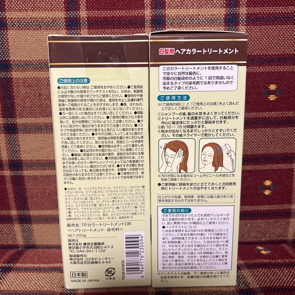 即日発送 利尻昆布 白髪用 ヘアカラートリートメント ダークブラウン 2本 白髪染め 染毛料 毛染め 日本製 利尻ヘアカラートリートメント_画像4