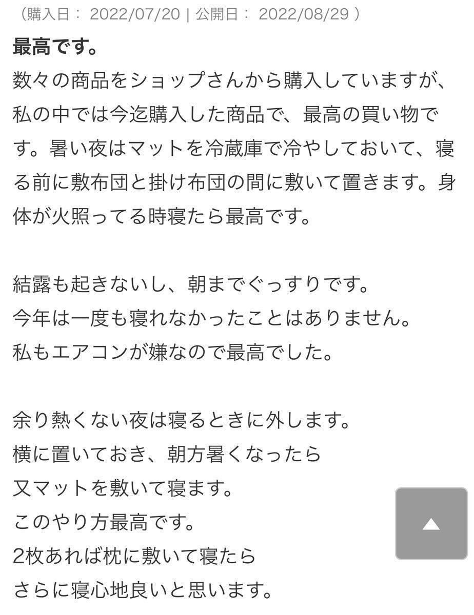 室蘭 ひゃっこい枕マット 専用カバー付 冷凍不要 アイスジャパン 枕マット 保冷 冷感 発熱 高熱 安眠サポート ひんやり 冷感マット 保冷剤_画像10