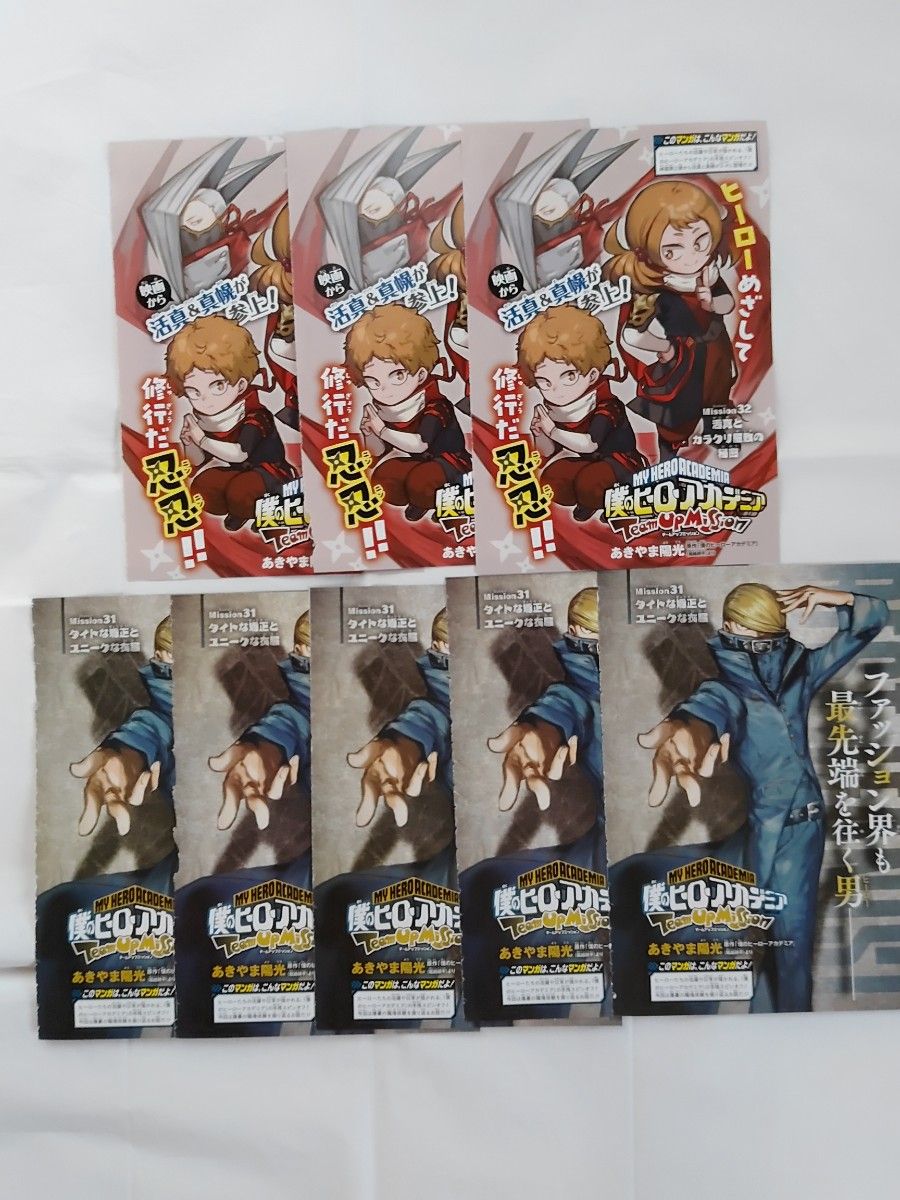 僕のヒーローアカデミア ヒロアカ ジャンプGIGA 付録 コースター 僕のヒーローアカデミア ヒロアカ ジャンプGIGA 付録 コースター