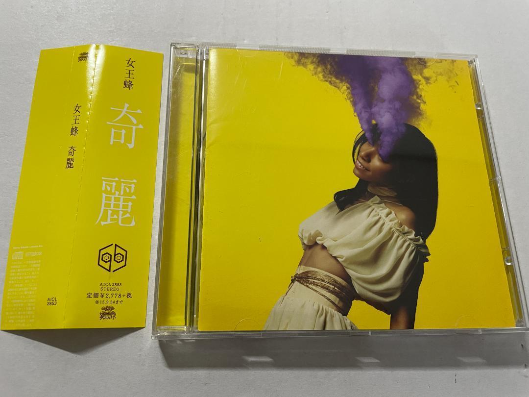 奇麗 CD 女王蜂 H7-08 中古|Yahoo!フリマ(旧PayPayフリマ) 奇麗 CD 女王蜂 H7-08 中古|Yahoo!フリマ(旧PayPayフリマ)