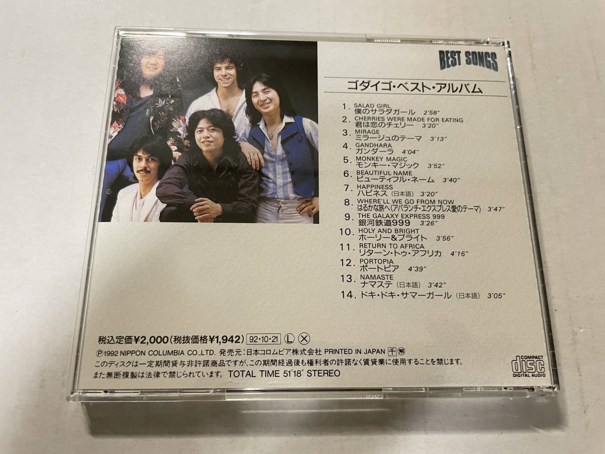 ベスト　ソングス　CD　ゴダイゴ H58-08.　中古_画像3