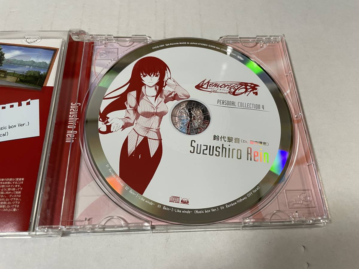 レインボーハイウェイ「Memories Off6 ~T-wave~」PERSONAL COLLECTION4「Rainbow Highway」CD 鈴代黎音　.田中理恵 Hシ-08.　中古