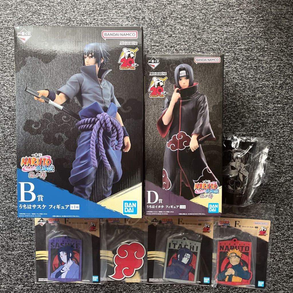 送料無料一番くじNARUTO ナルト疾風伝忍ノ絆B,D賞サスケイタチ