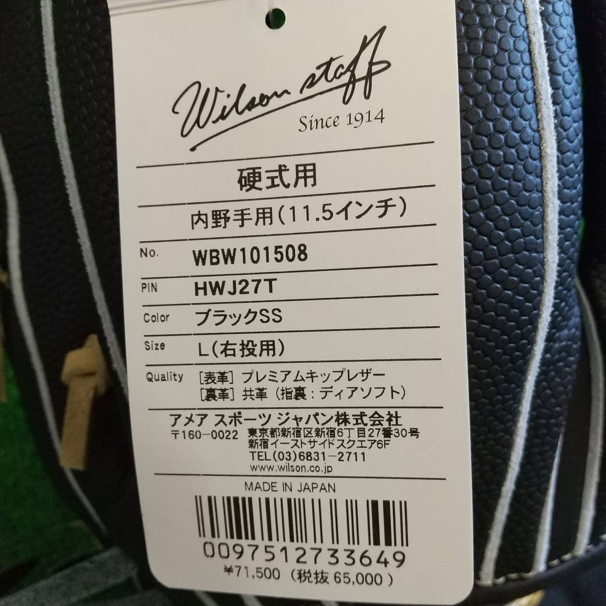 20335円 38 ウィルソン 硬式用グラブ 27型 ブラック サイズ11.5 20335円 38 ウィルソン 硬式用グラブ 27型 ブラック サイズ11.5