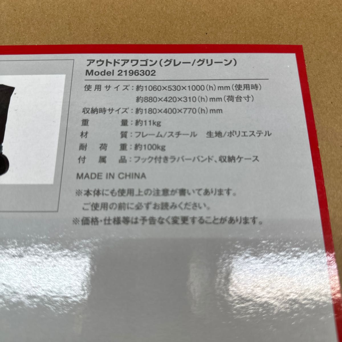 Coleman コールマン アウトドアワゴン 限定カラー