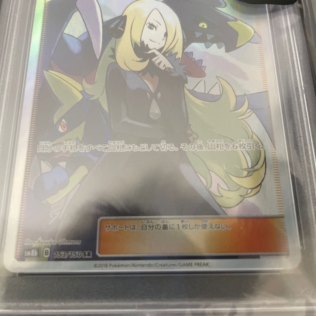 最新最全の シロナ SR ウルトラシャイニー PSA10 ポケモンカードゲーム