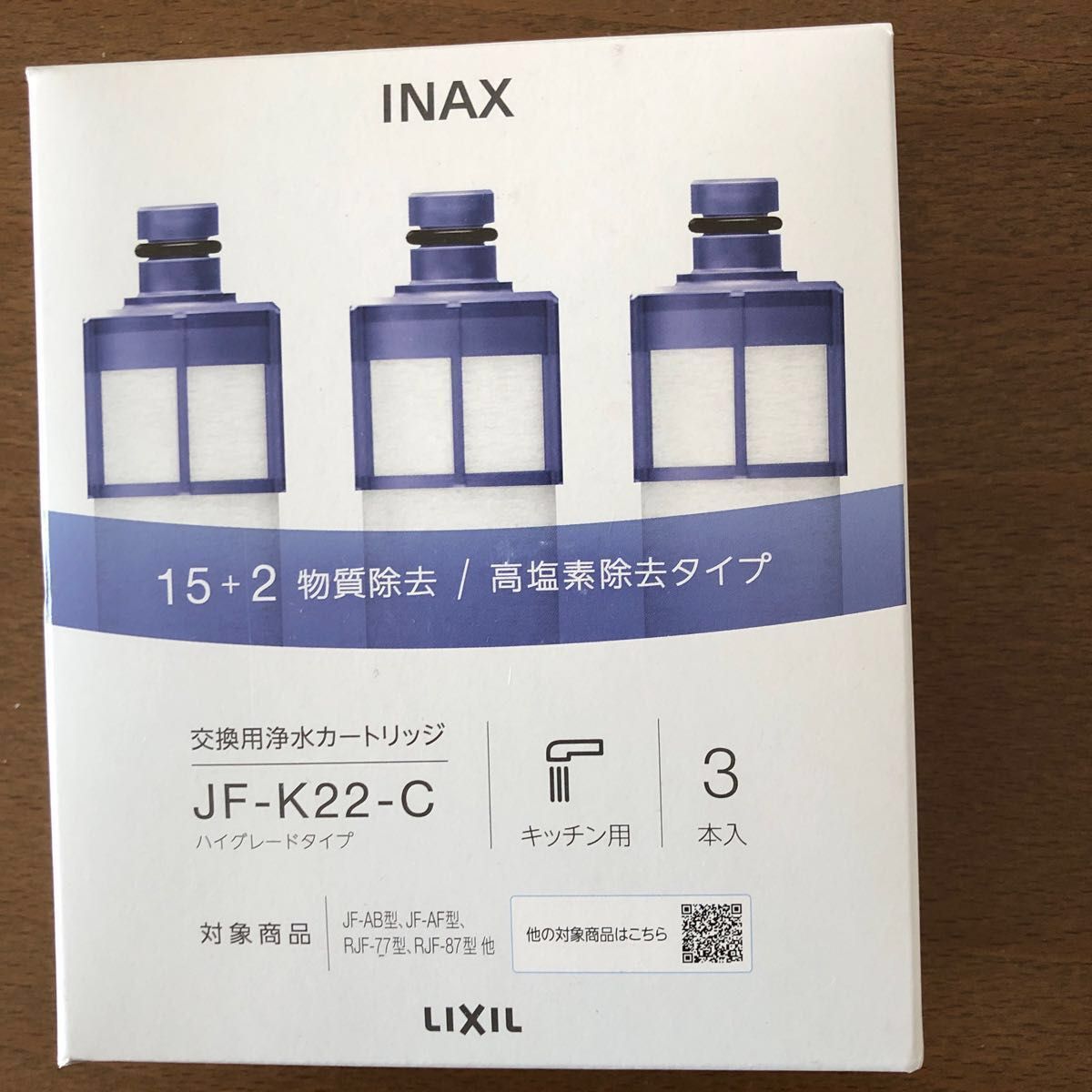 正規品 LIXIL INAX 交換用浄水カートリッジ JF-K22-C 3個入り｜PayPay