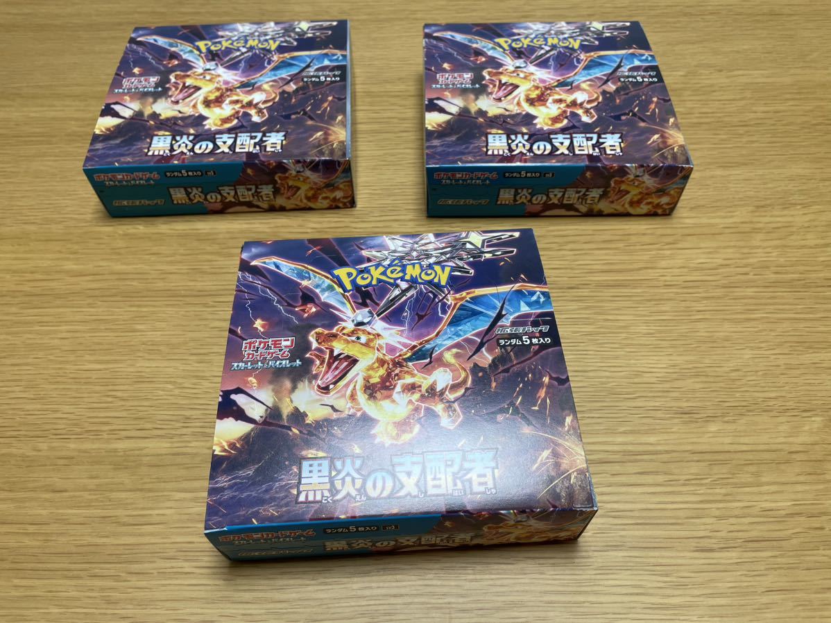 新品未開封 黒炎の支配者 3box シュリンクなし ポケモンカードゲーム