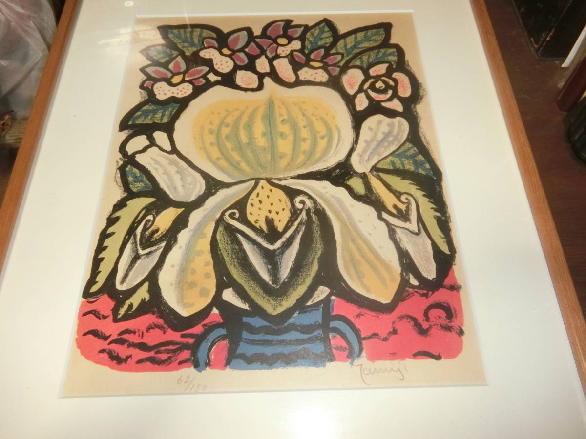 蘭の花・石版画、額４７×62㎝，版画38×50㎝【６２／150・サイン入り】北川民次_画像3