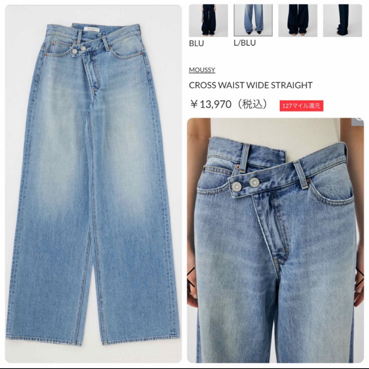 MOUSSY CROSS WAIST WIDE STRAIGHT ライトブルー サイズ0|Yahoo MOUSSY CROSS WAIST WIDE STRAIGHT ライトブルー サイズ0|Yahoo