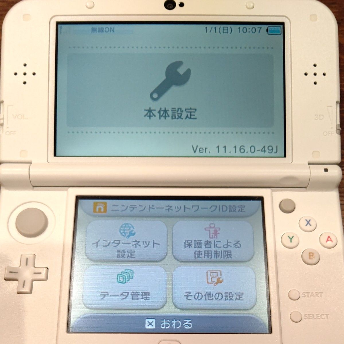 本体のみ Newニンテンドー3DS LL パールホワイト｜PayPayフリマ