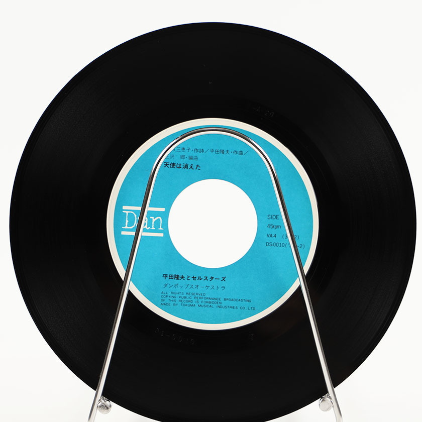 シングルレコード 平田隆夫とセルスターズ ハチのムサシは死んだのさ 1972年発売 2曲 / VA-4（外袋 内袋交換済み）ジャンク商品_画像7