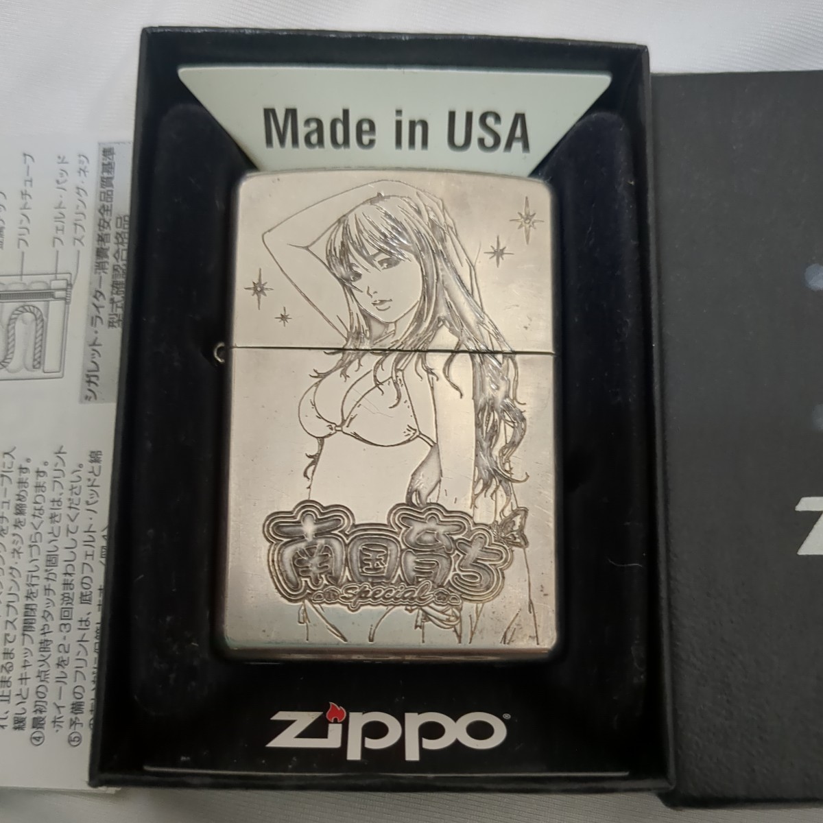 Zippo　南国育ち　インサイドユニット年式違い_画像2