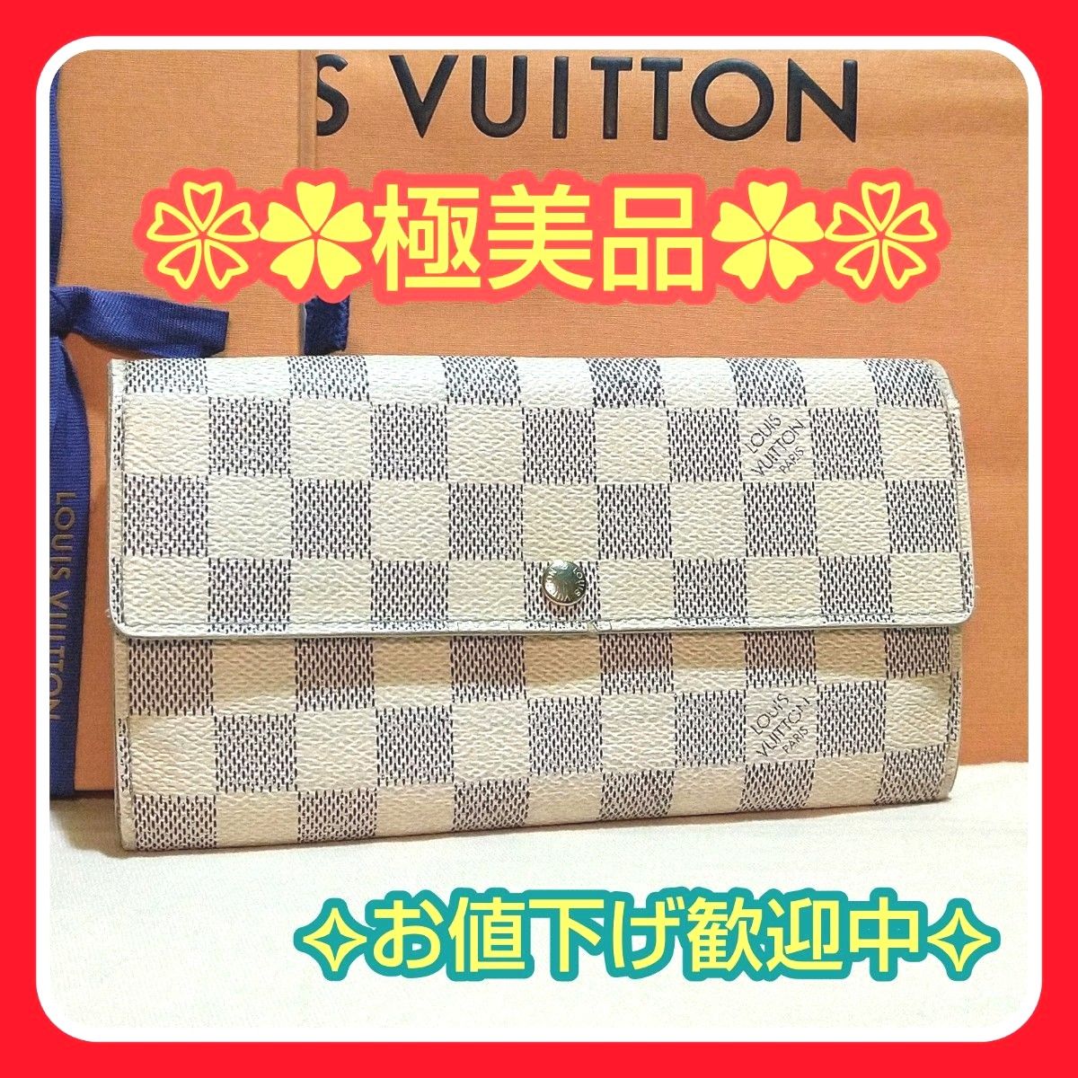 極美品】LOUIS VUITTON ルイヴィトン ダミエ アズール ポルトフォイユ