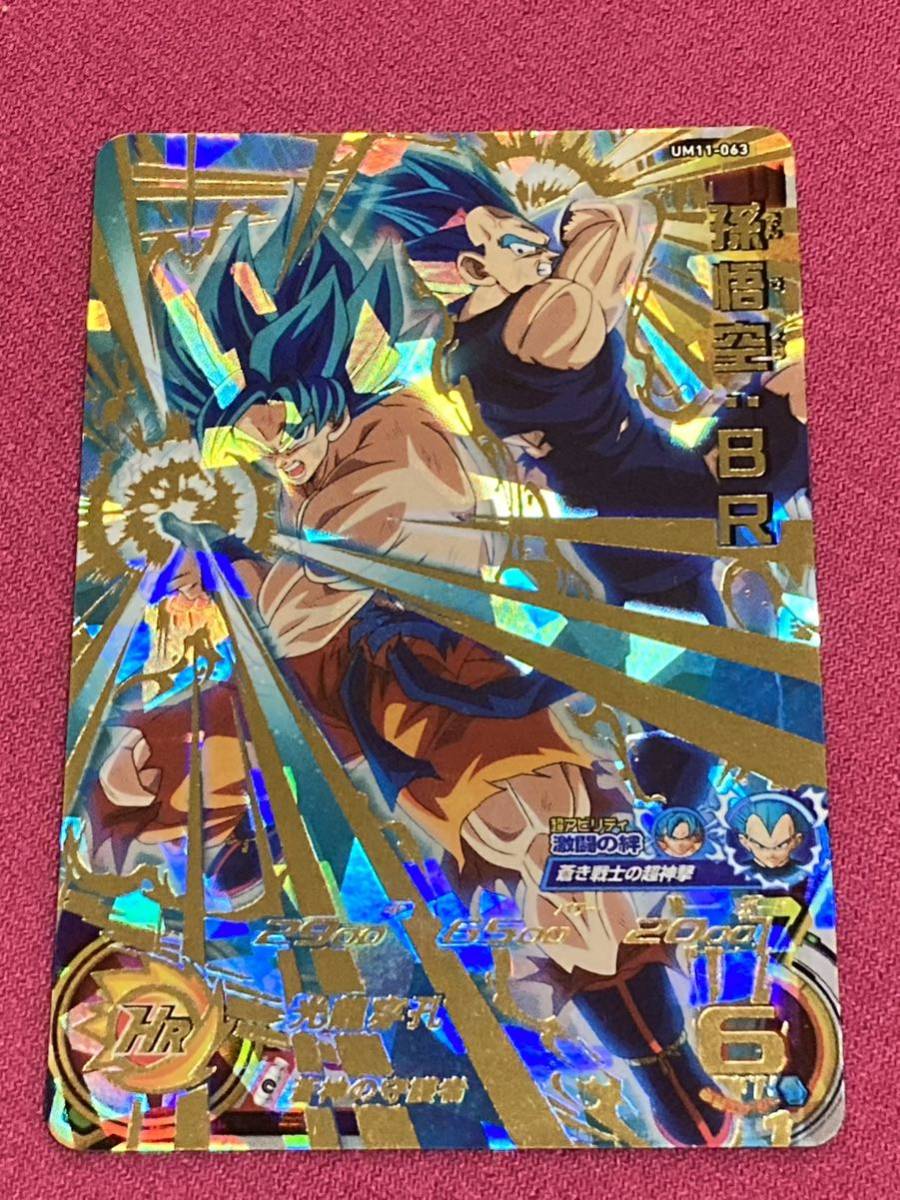 スーパードラゴンボールヒーローズUM11弾☆UR 孫悟空：BR UM1 | JChere