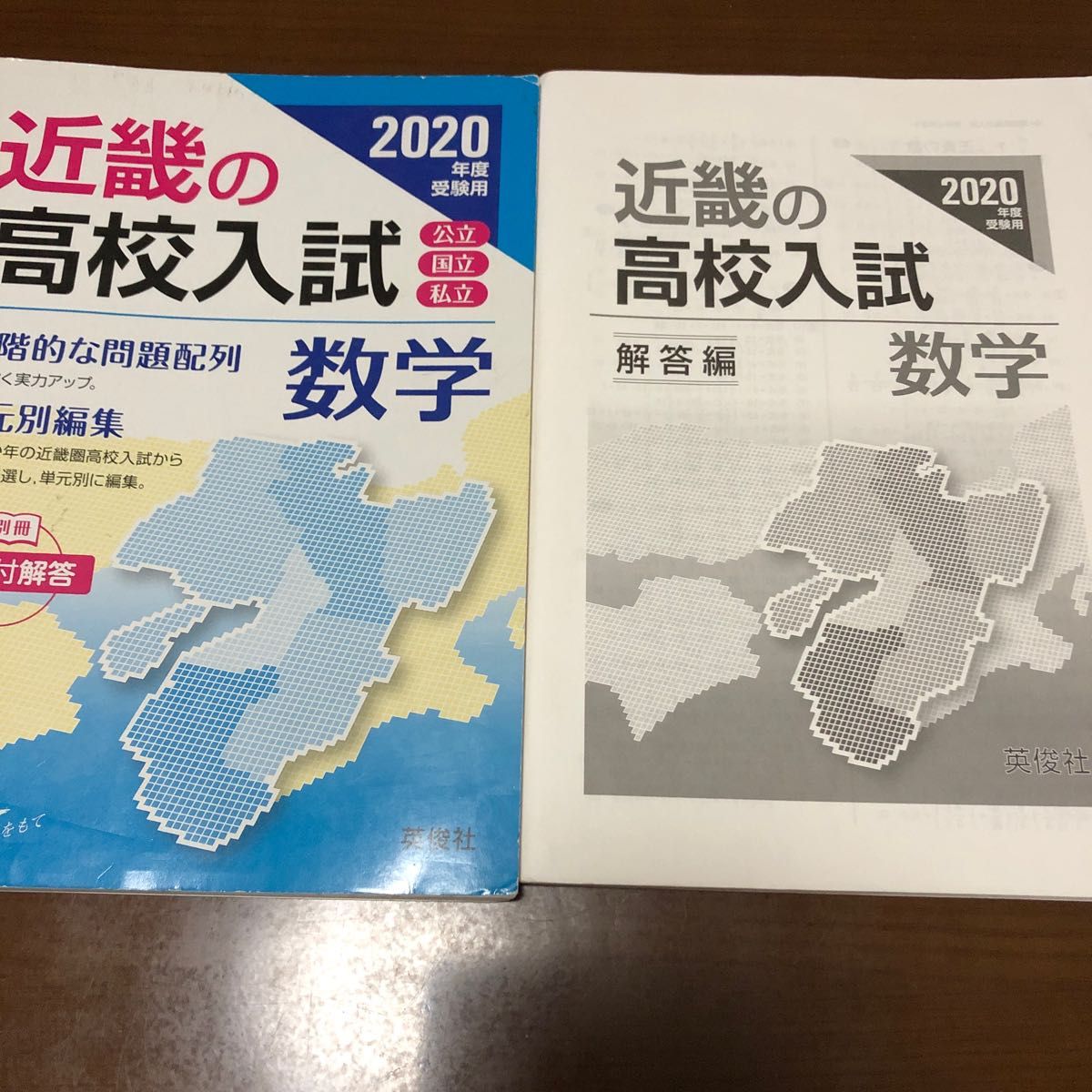 近畿の高校入試  2020年度受験用　国語　英語　数学　理科　社会